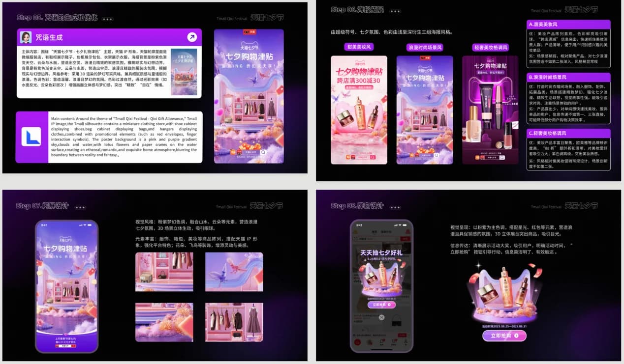 训练营交互视觉作品展示