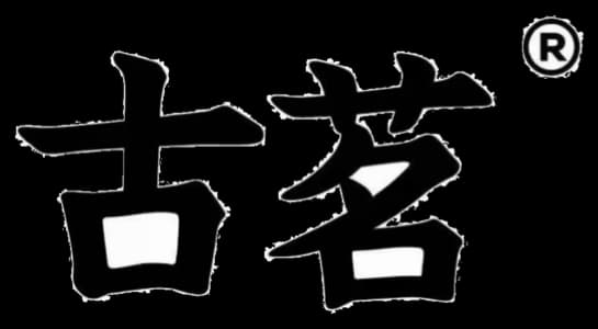 古茗 Logo