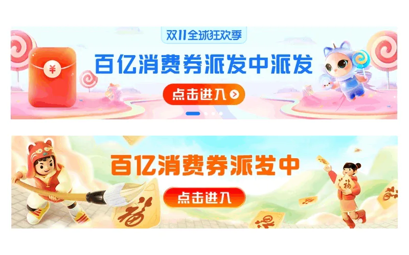 Banner 设计案例