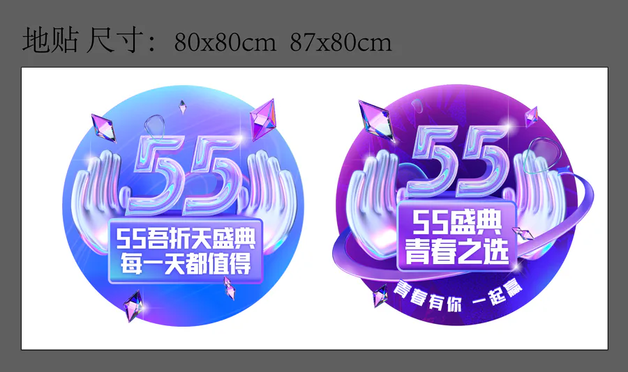 线下海报设计案例