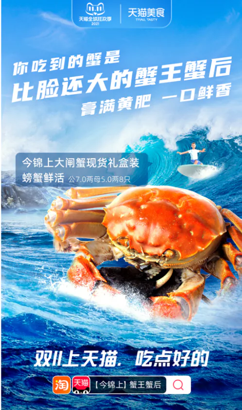 线上海报设计案例