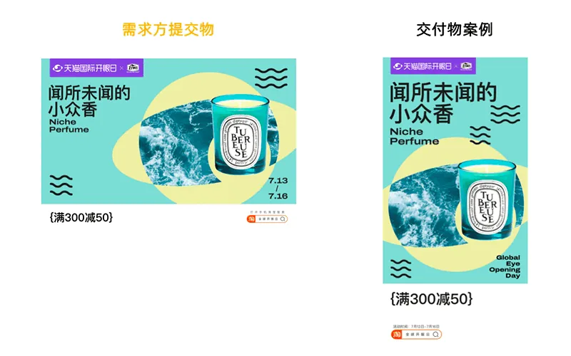 设计尺寸修改案例
